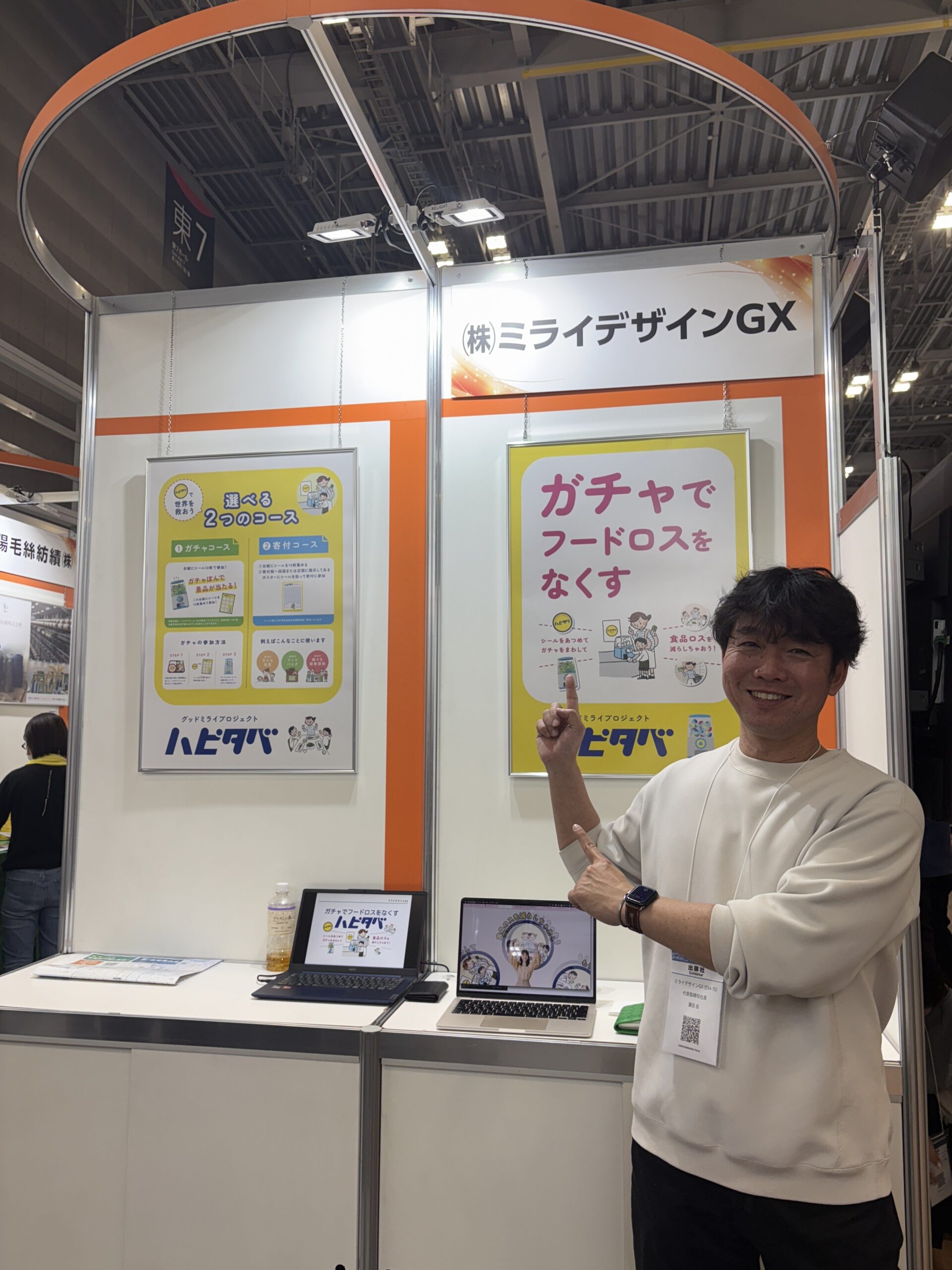 サーキュラー・エコノミー EXPO(＠東京ビッグサイト)に出展しました
