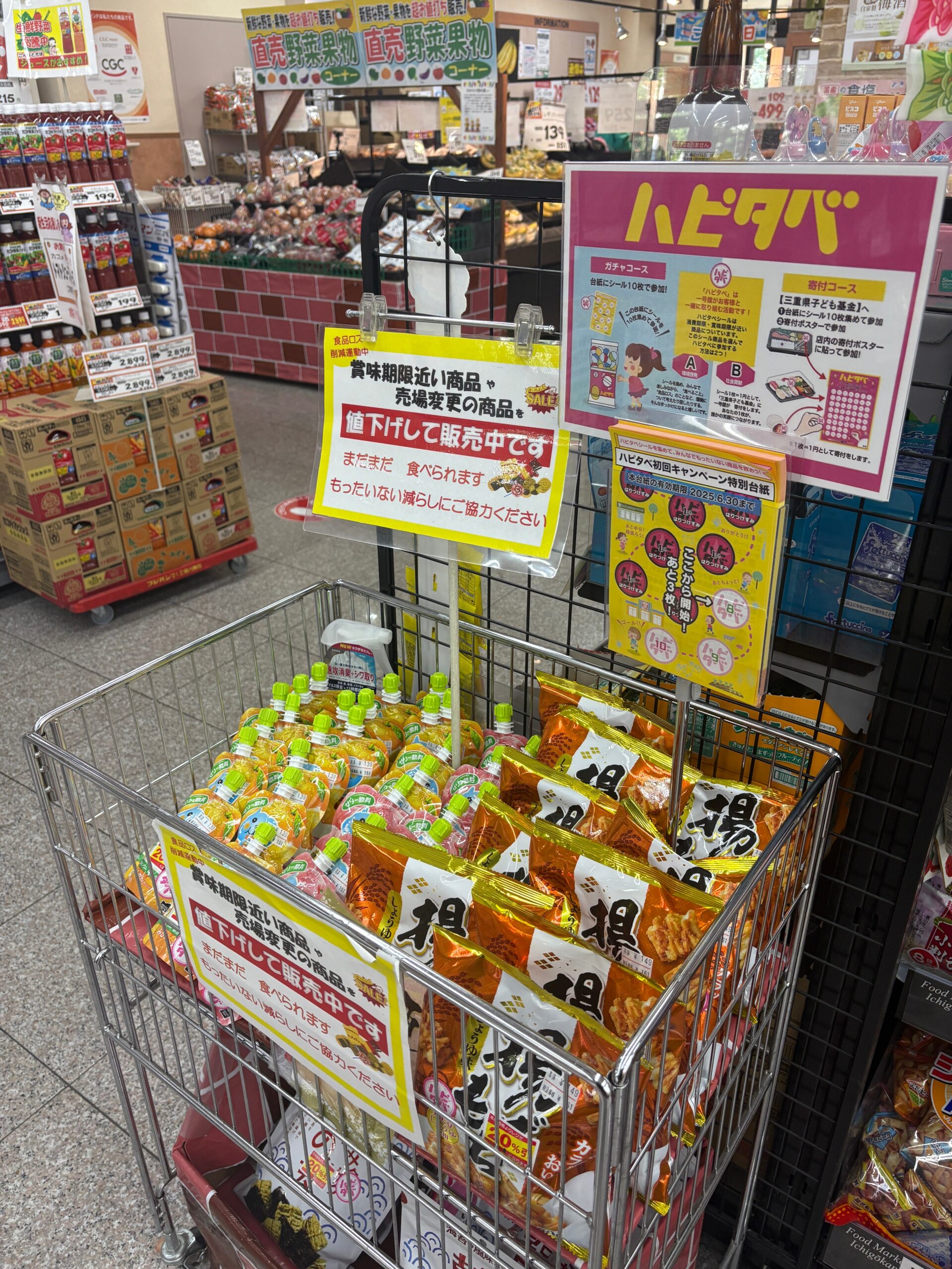 ハピタベ導入店舗が増えました！(三重県)