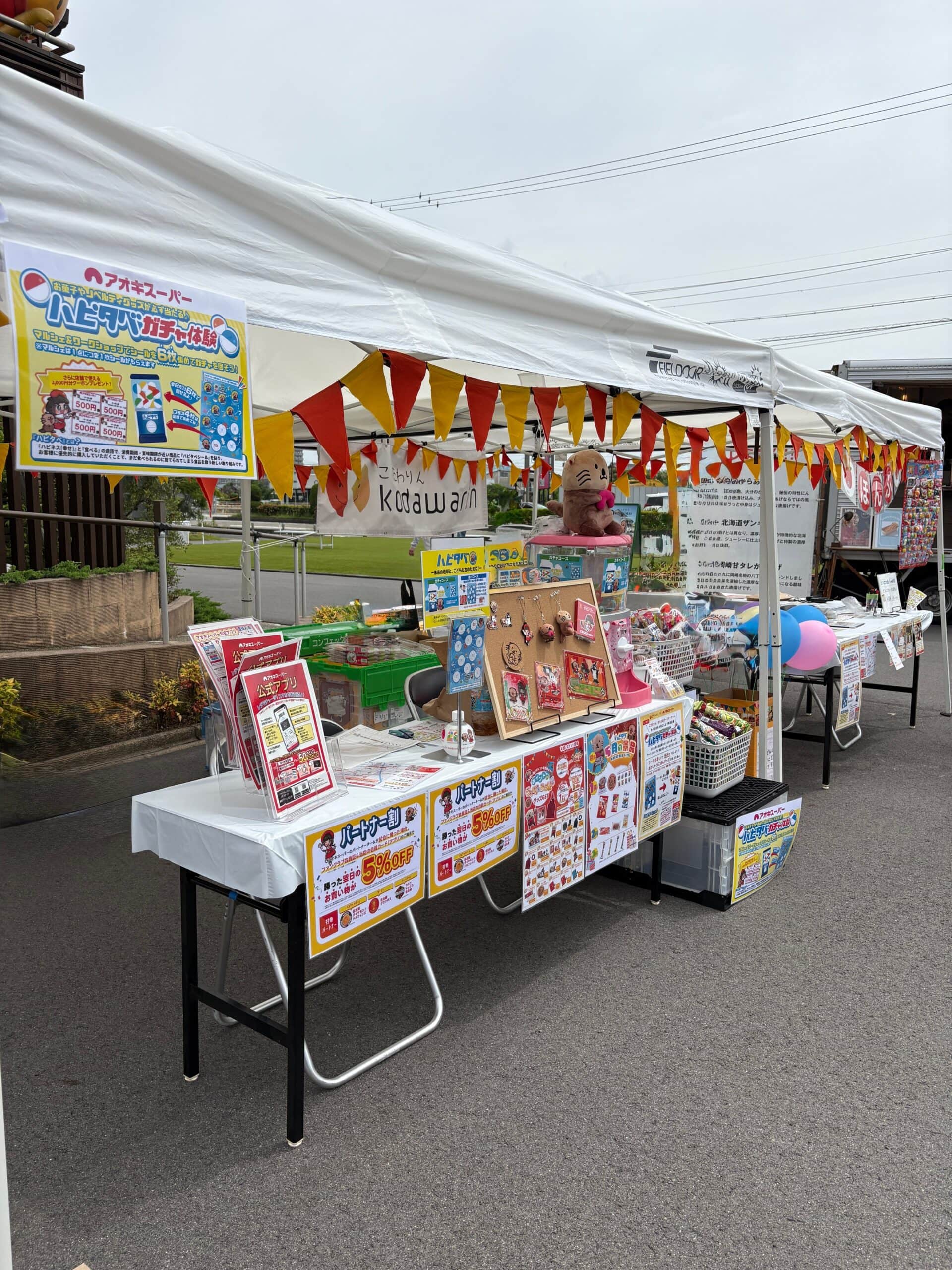 食育マルシェイベントでハピタベ体験を実施しました