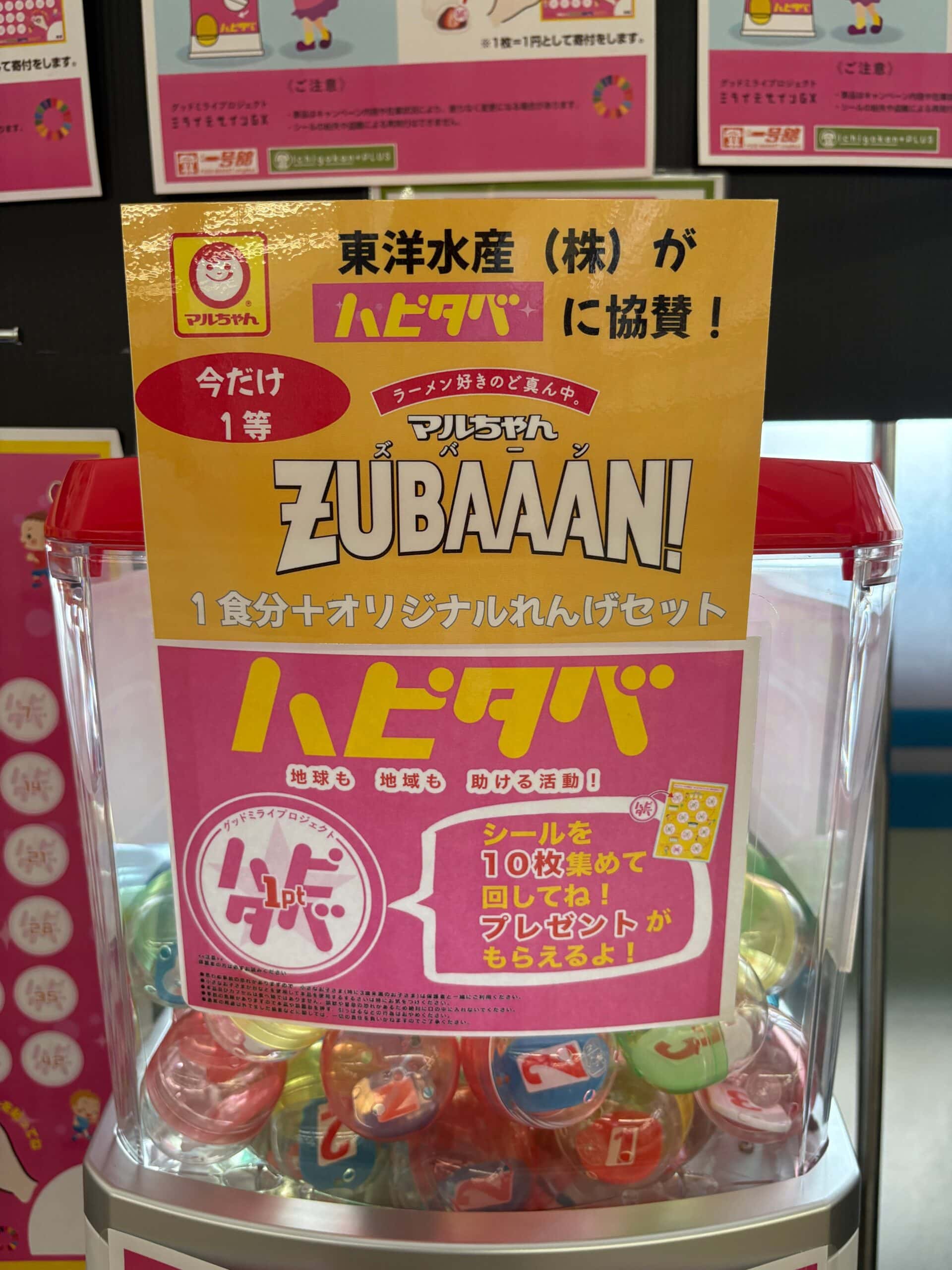 さらに、三重県のハピタベ導入店舗が増えました！