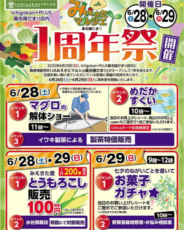 うれしい発見！ハピタベが紹介されていました