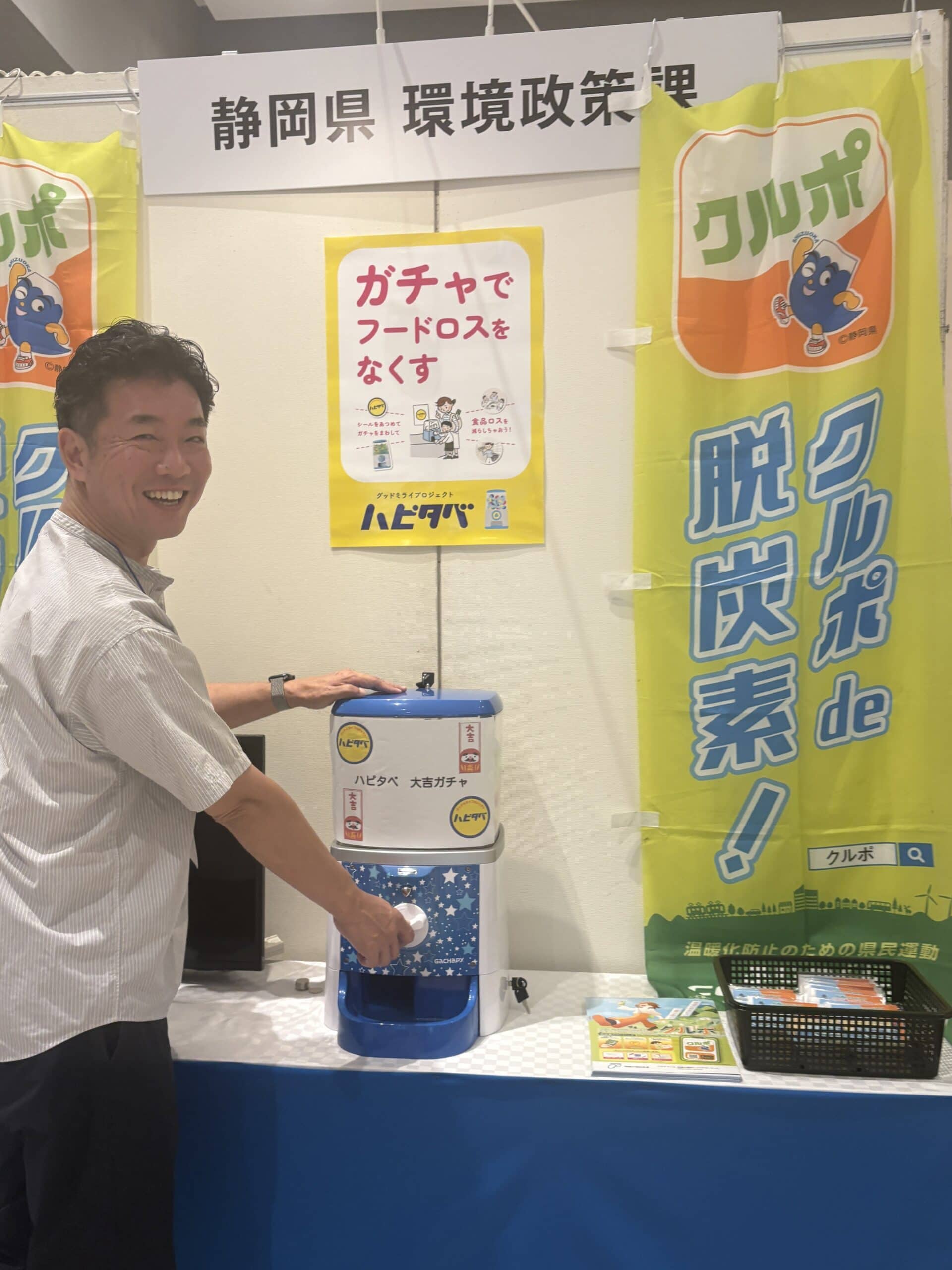 【出展報告】TECH BEAT Shizuoka 2025に出展しました