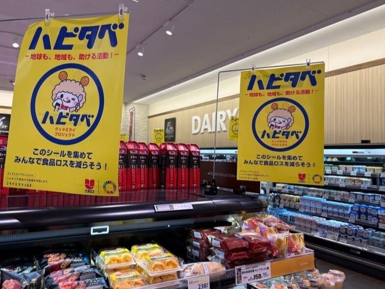 ハピタベ訪問レポート　ウオロク上越店（新潟県）
