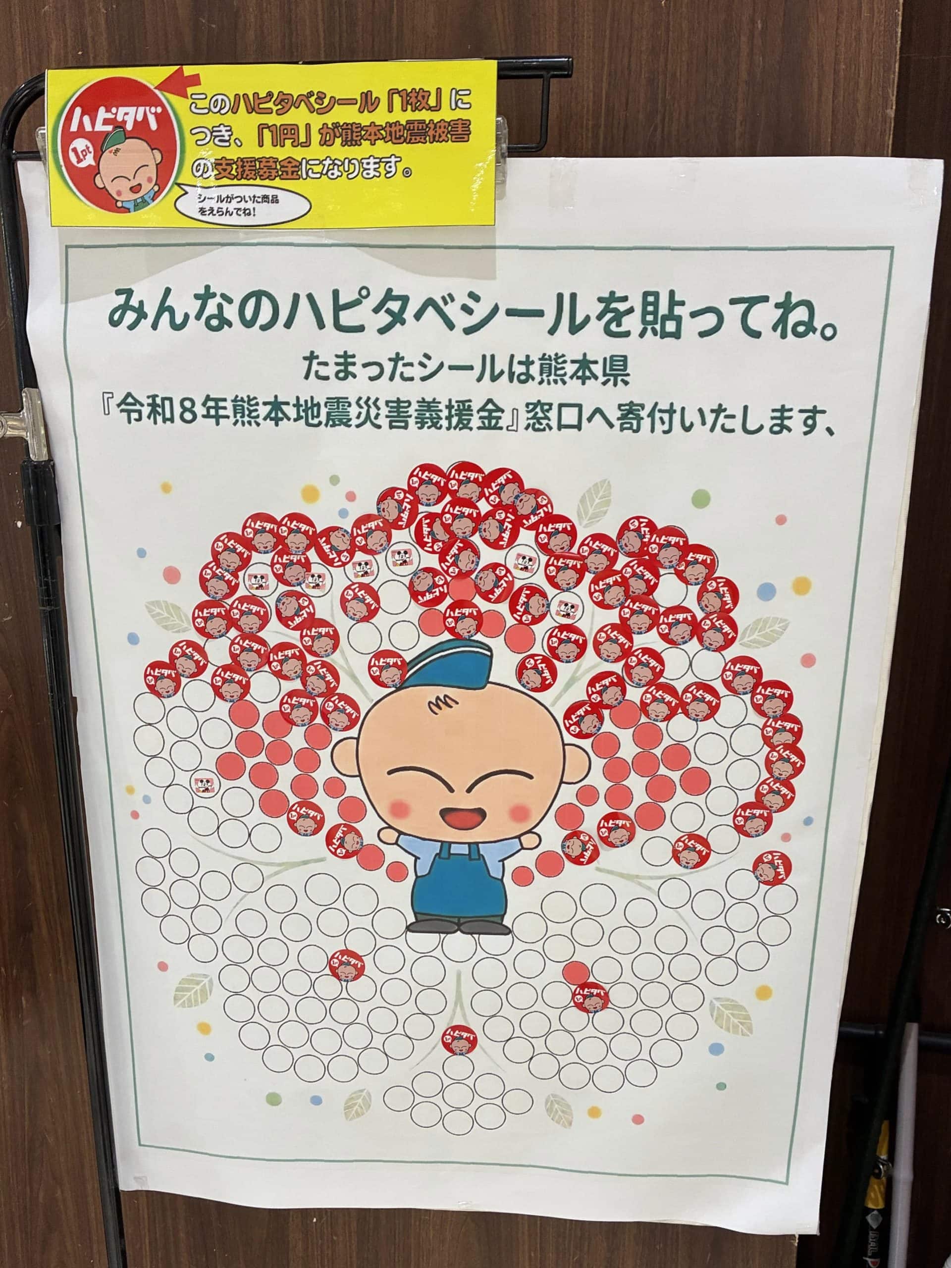 【店舗訪問レポート】どんたく西南部店様・野々市中央公園店様で「熊本応援キャンペーン」実施中！