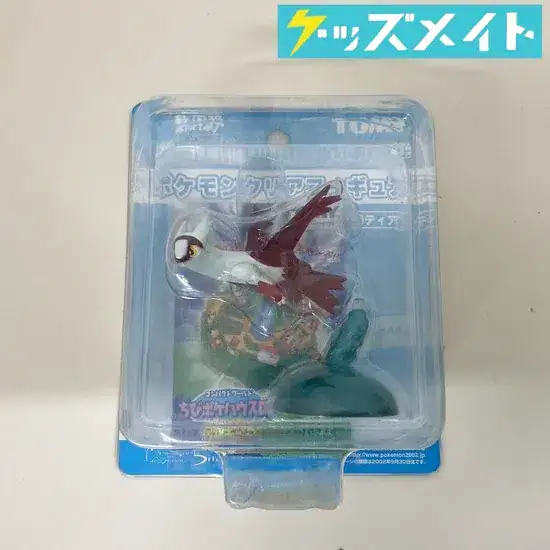 劇場版ポケットモンスター 水の都の護神 ラティアスとラティオス ポケモンクリアフィギュア ラティアス