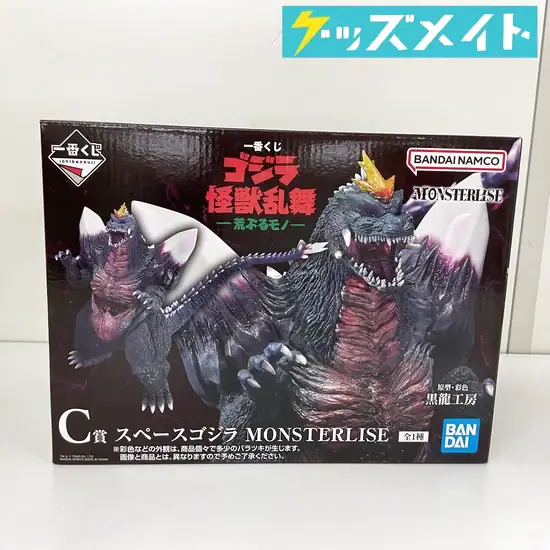 バンダイ 一番くじ ゴジラ怪獣乱舞 荒ぶるモノ  C賞 スペースゴジラ MONSTERLISE フィギュア