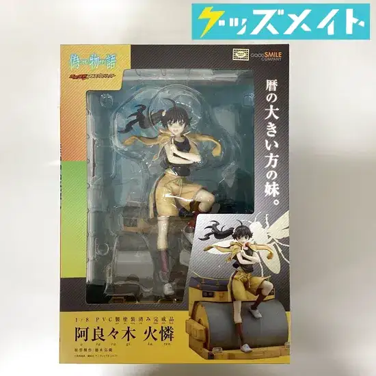 グッドスマイルカンパニー 偽物語 阿良々木火憐 1/8スケールフィギュア