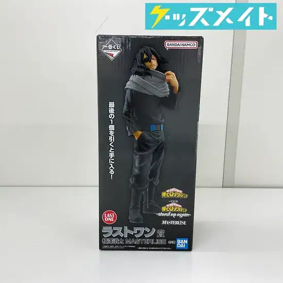 バンダイ 僕のヒーローアカデミア ヒロアカ グッズ 一番くじ ラストワン賞 相澤消太 フィギュア