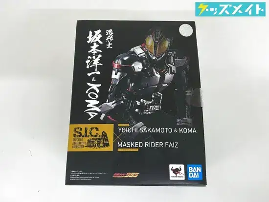 バンダイ S.I.C 仮面ライダーファイズ