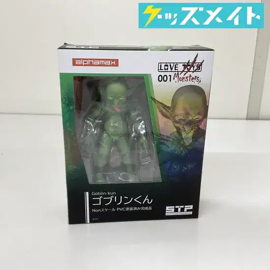 アルファマックス alphamax ゴブリンくん Nonスケール フィギュア