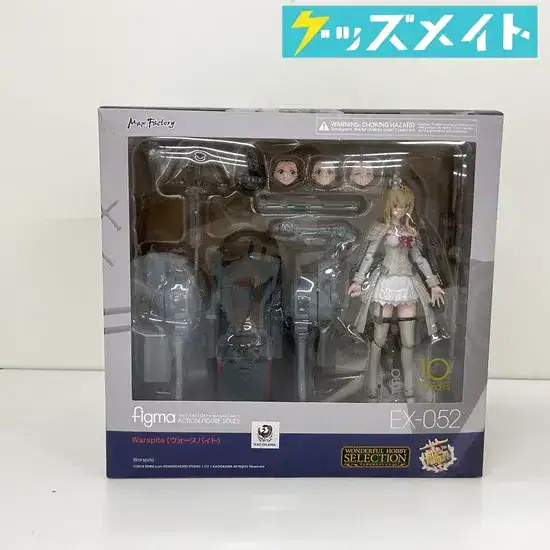 マックスファクトリー figma EX-052 艦隊これくしょん ウォースパイト