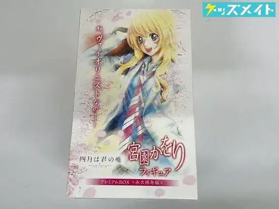 ANIPLEX(アニプレックス) アニプレックス 四月は君の嘘 宮園かをり フィギュア