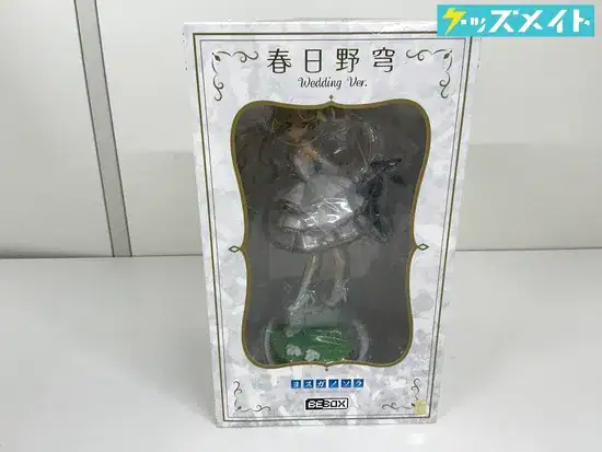 BeBOX ヨスガノソラ 春日野穹 ウェディングver. 1/7スケールフィギュア