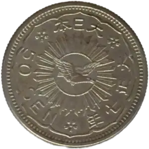 未発行・不発行の試作貨