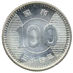 100円銀貨・1000円銀貨