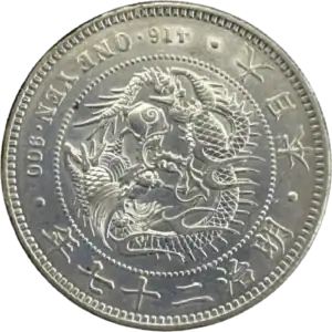 新1円銀貨 - 古銭・古紙幣の高価買取・販売専門店｜東京上野のグレース