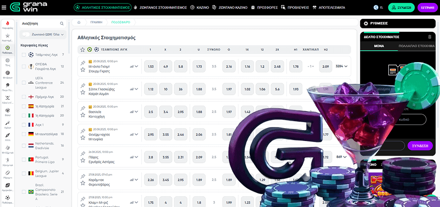 Granawin πράκτορας στοιχημάτων