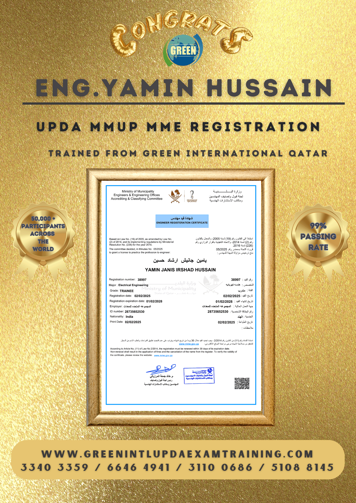 UPDA LICENSE JAN 2025 QATAR (6)