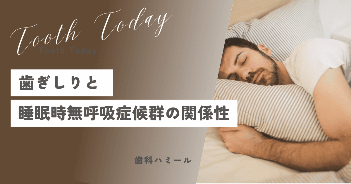 高田馬場の歯医者なら歯科ハミール高田88 | 駅徒歩1分で日曜日も診療