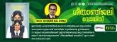 BANNER GEETHANJELI