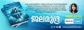 BANNER jelamudra