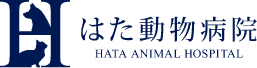 はた動物病院