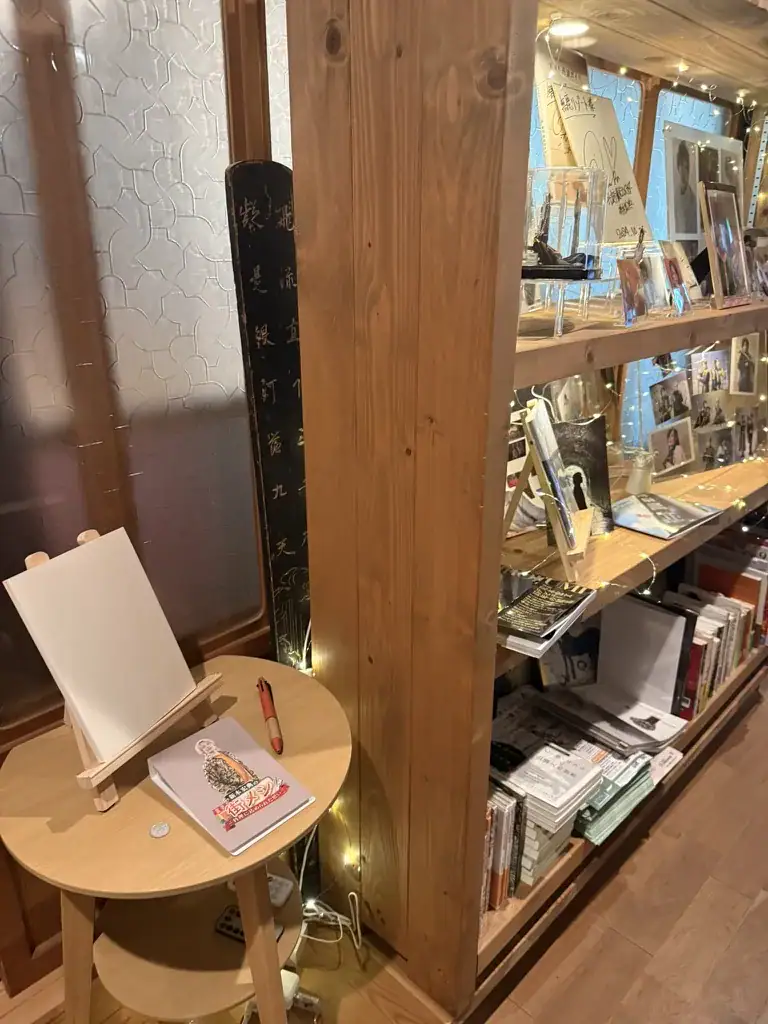 新木宏典さんへのメッセージノートとサイドテーブル