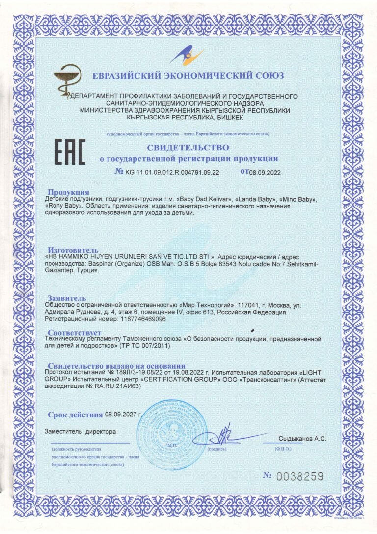 EAC certificate