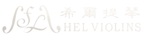 希爾提琴 HEL Violins ｜台北推薦專業提琴選購店、小提琴琴弦配件與維修調整服務