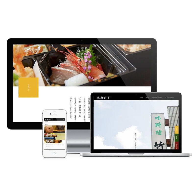 【魚勇竹下様 webデザイン】2018.11.10