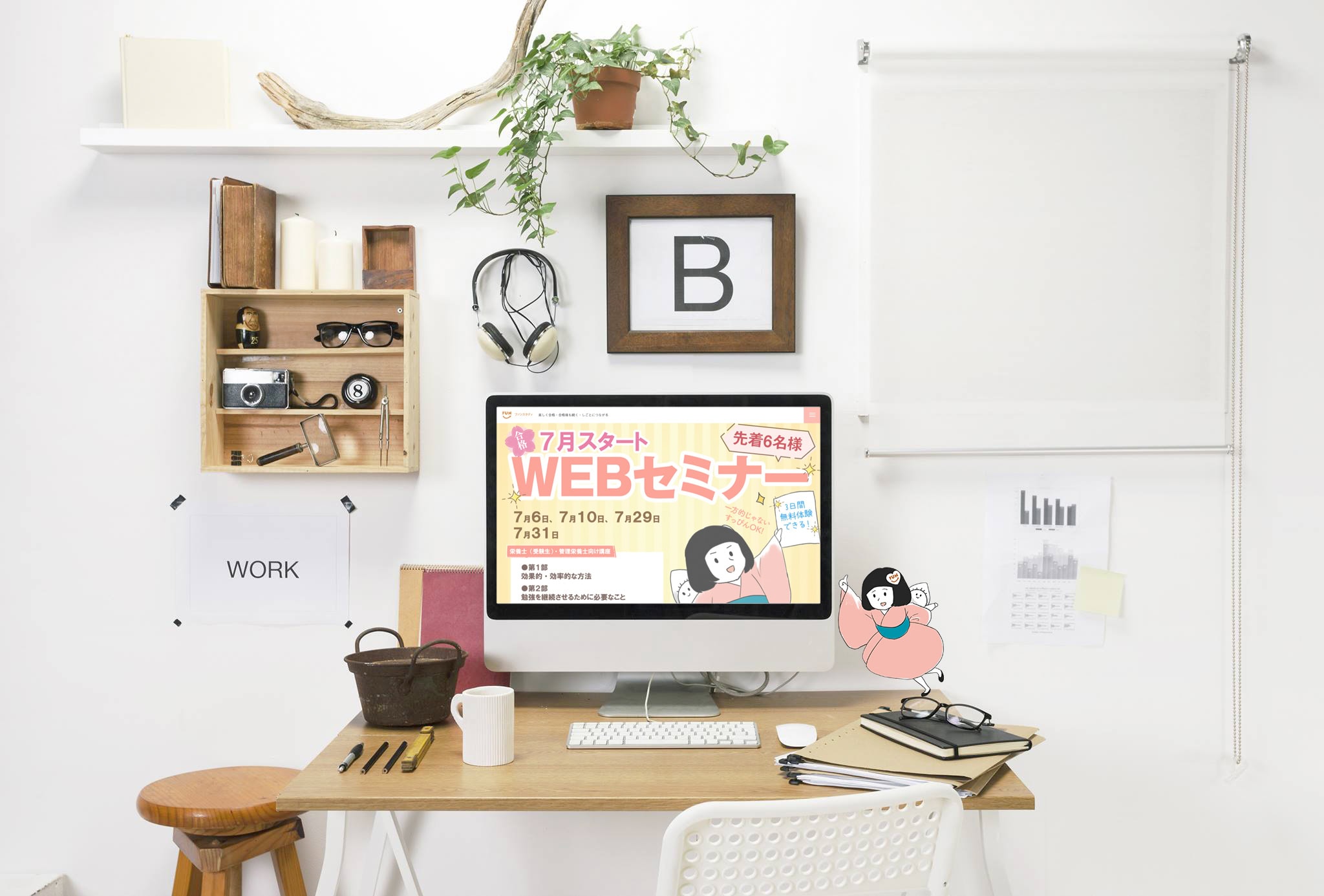 ファンスタディ様 Webデザイン