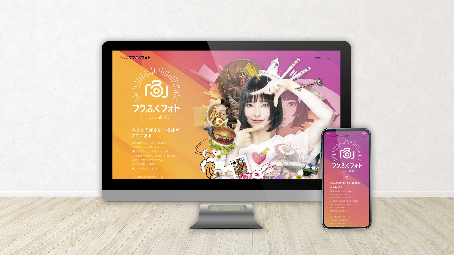 ふくい最高！プロジェクト フクふくフォトプロジェクトLP