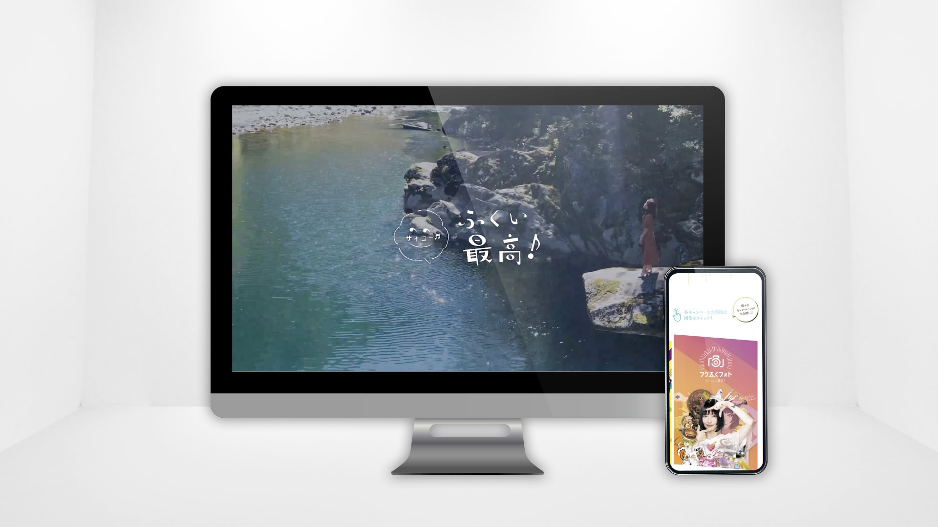 ふくい最高！プロジェクト総合LP