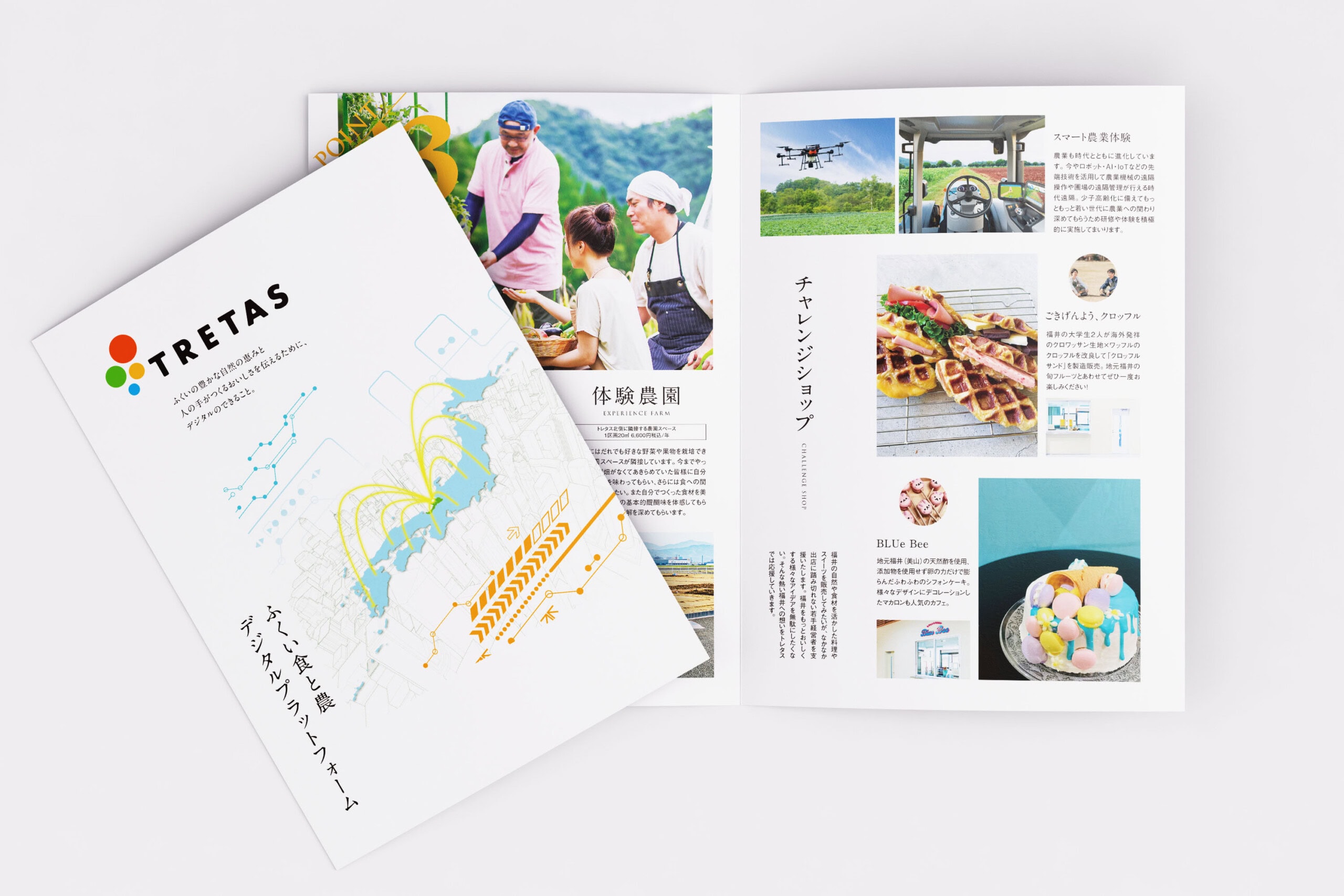 TRETAS パンフレット