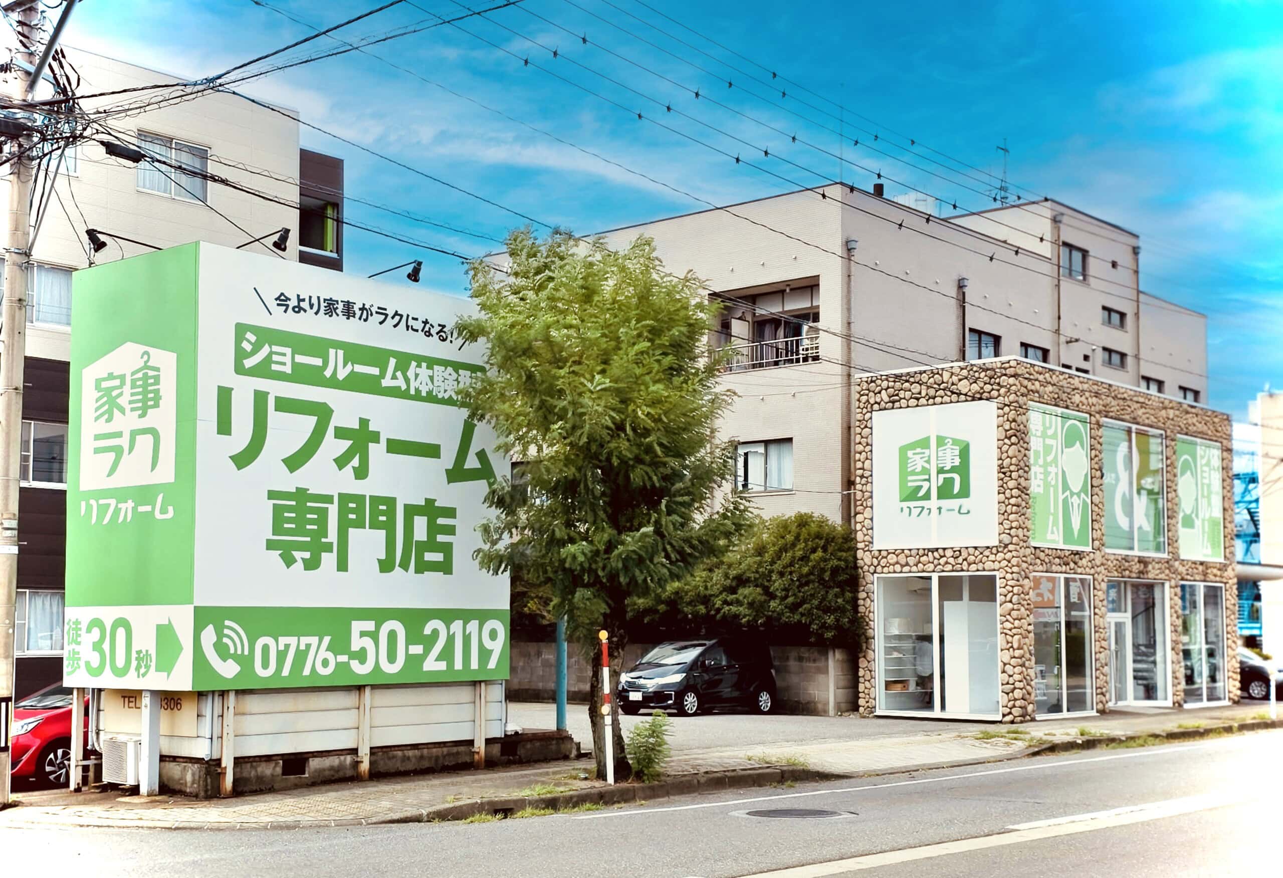 CRAFIT HOUSE様 家事ラクリフォーム外観デザイン