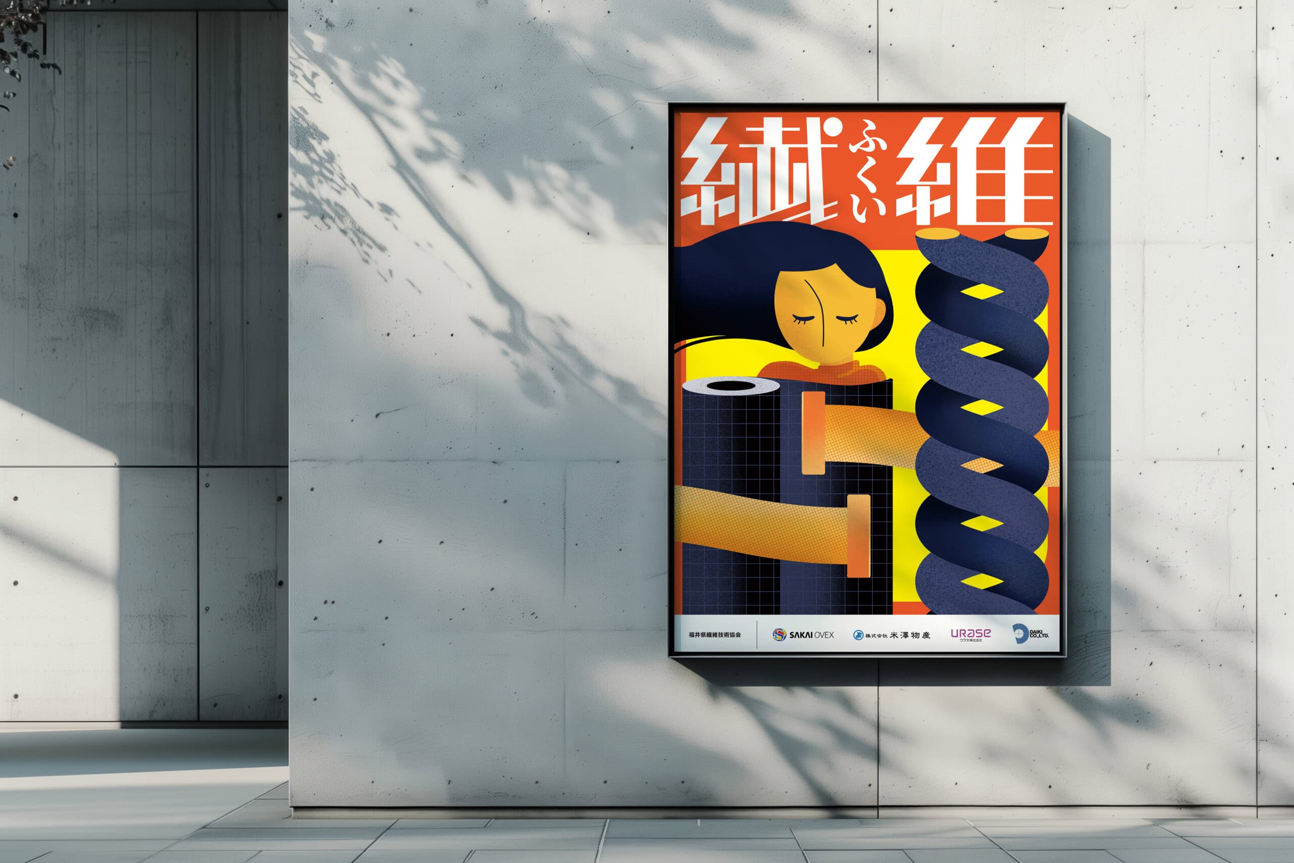 福井県繊維技術協会様 展示会用ポスターリーフレット