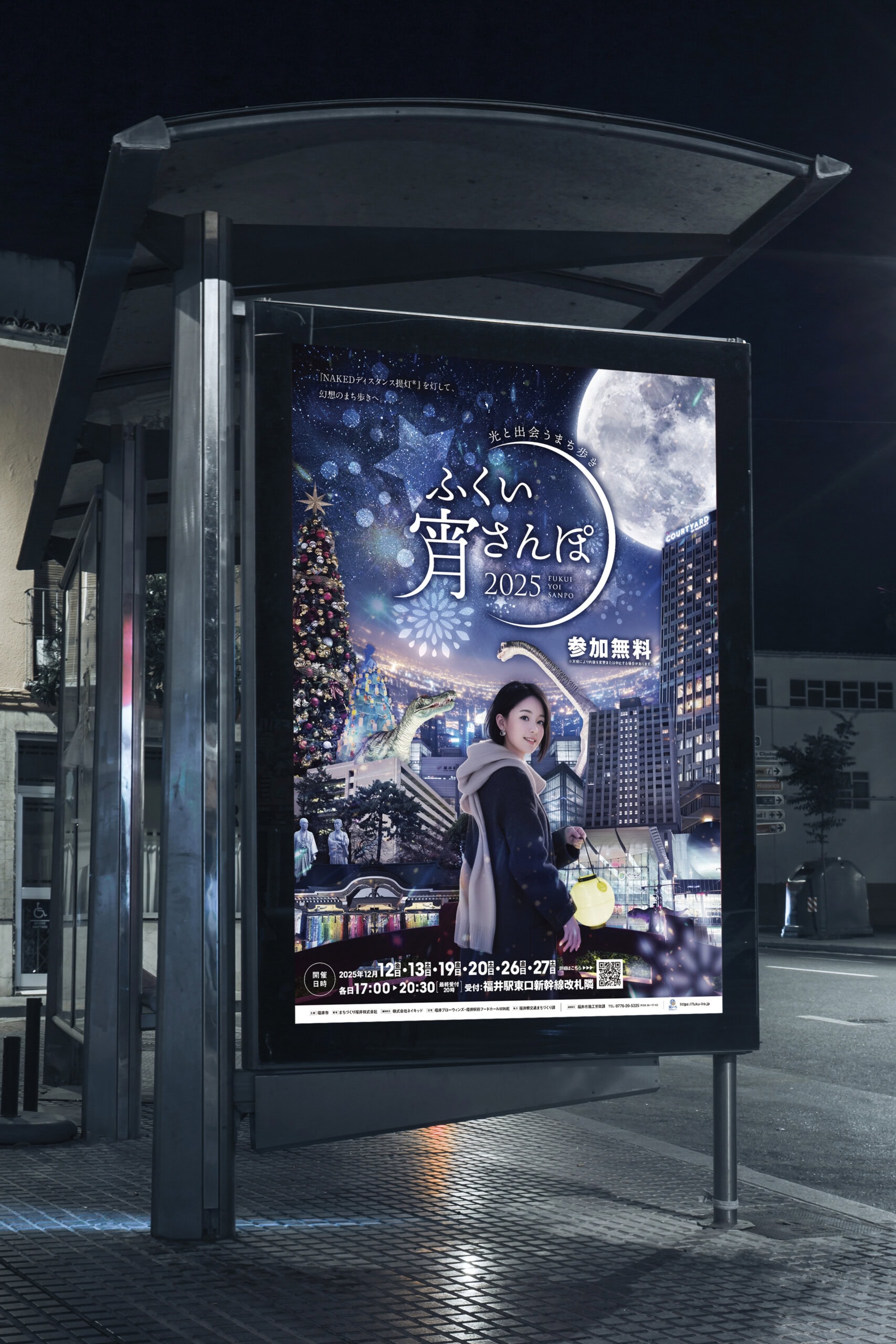 福井市様イベント ふくい宵さんぽ