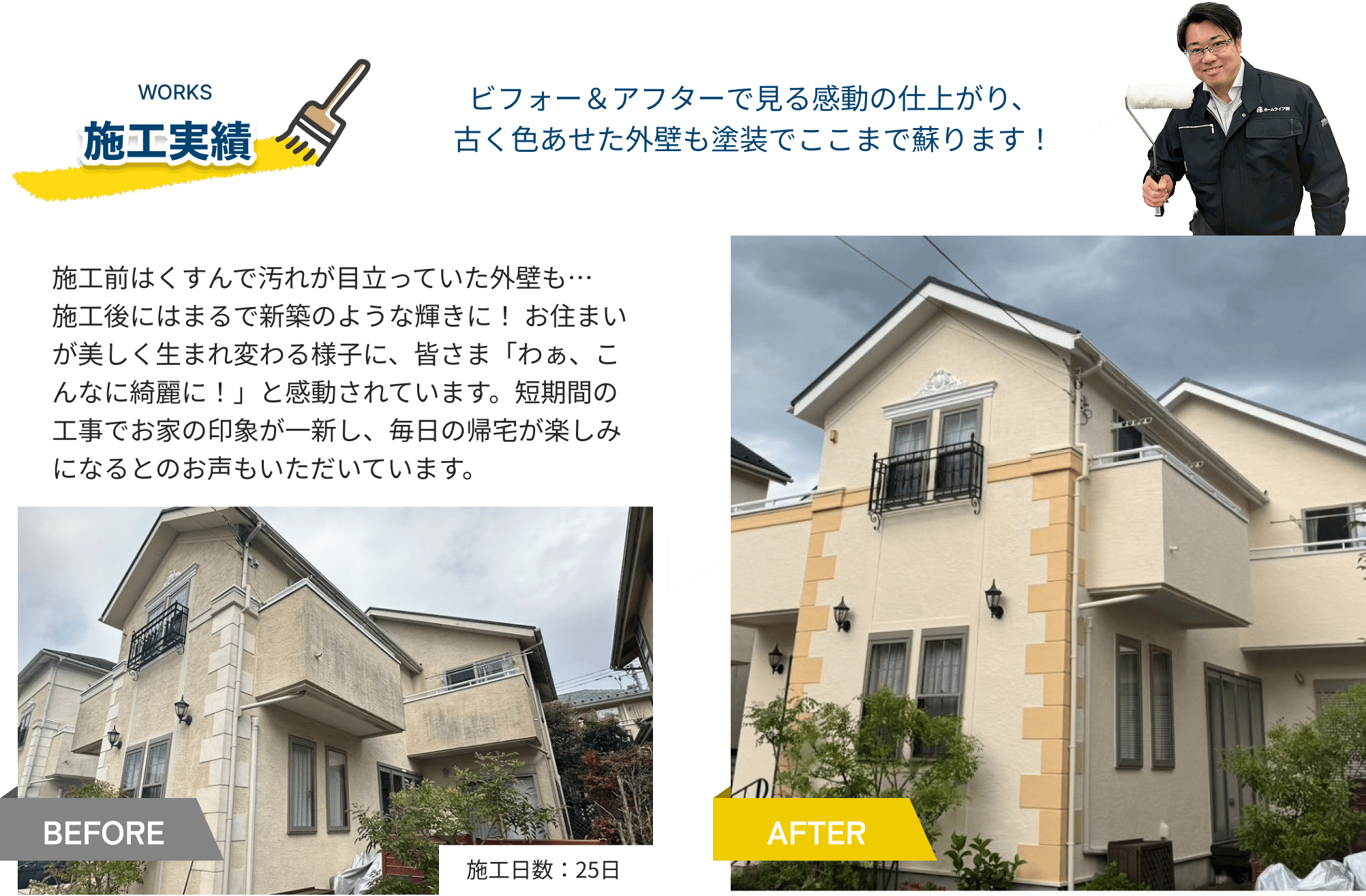 施工実績