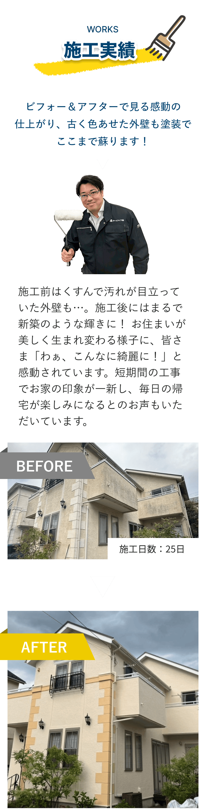 施工実績