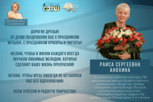 Анохина