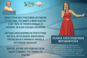 Мирошниченко
