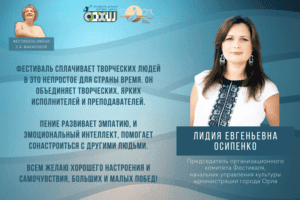 Осипенко