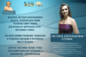 Степина
