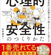 make_metal_safe