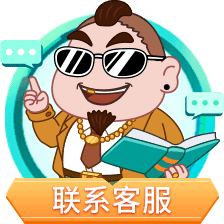 联系客服