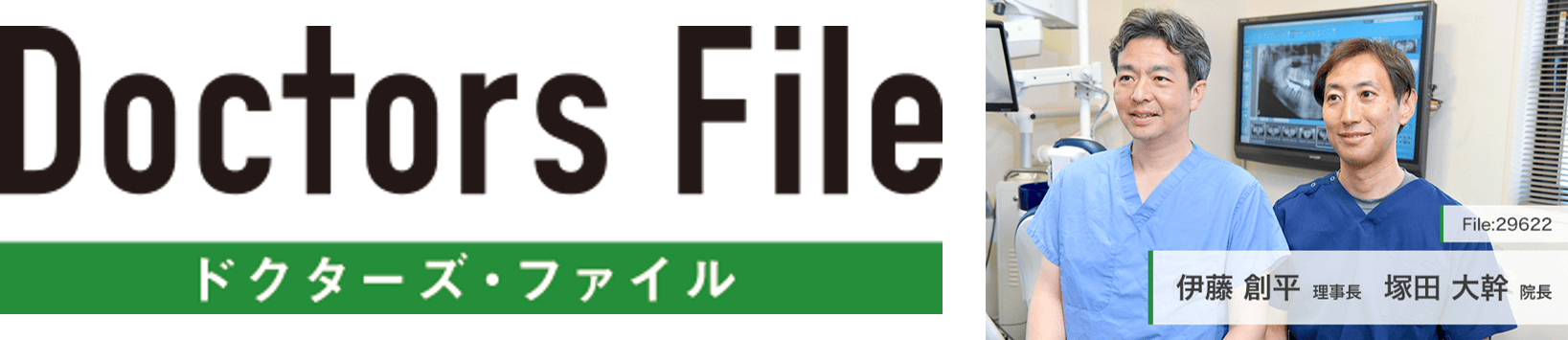 新浦安（浦安市）の歯医者、イトウデンタルオフィス