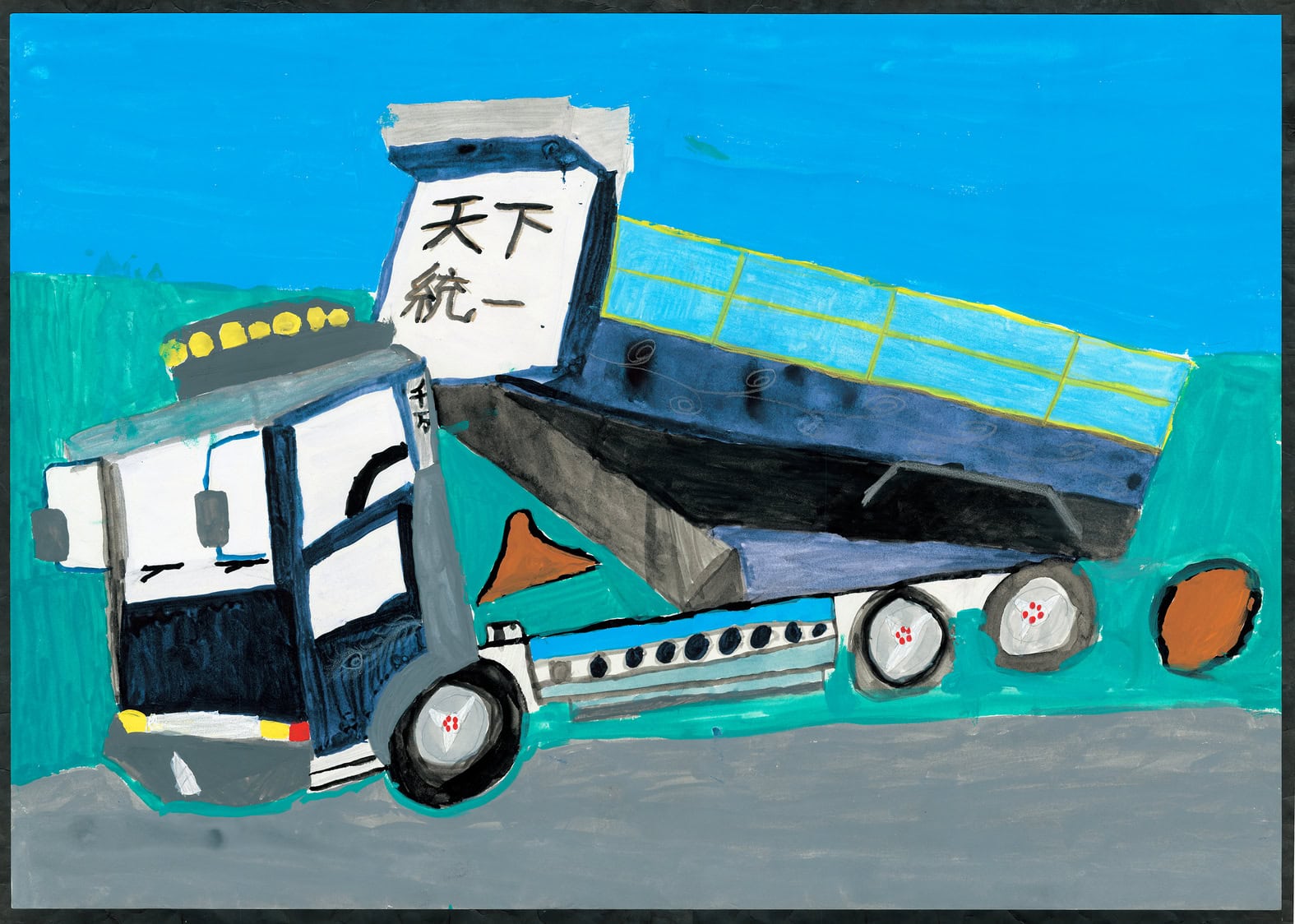 作品10