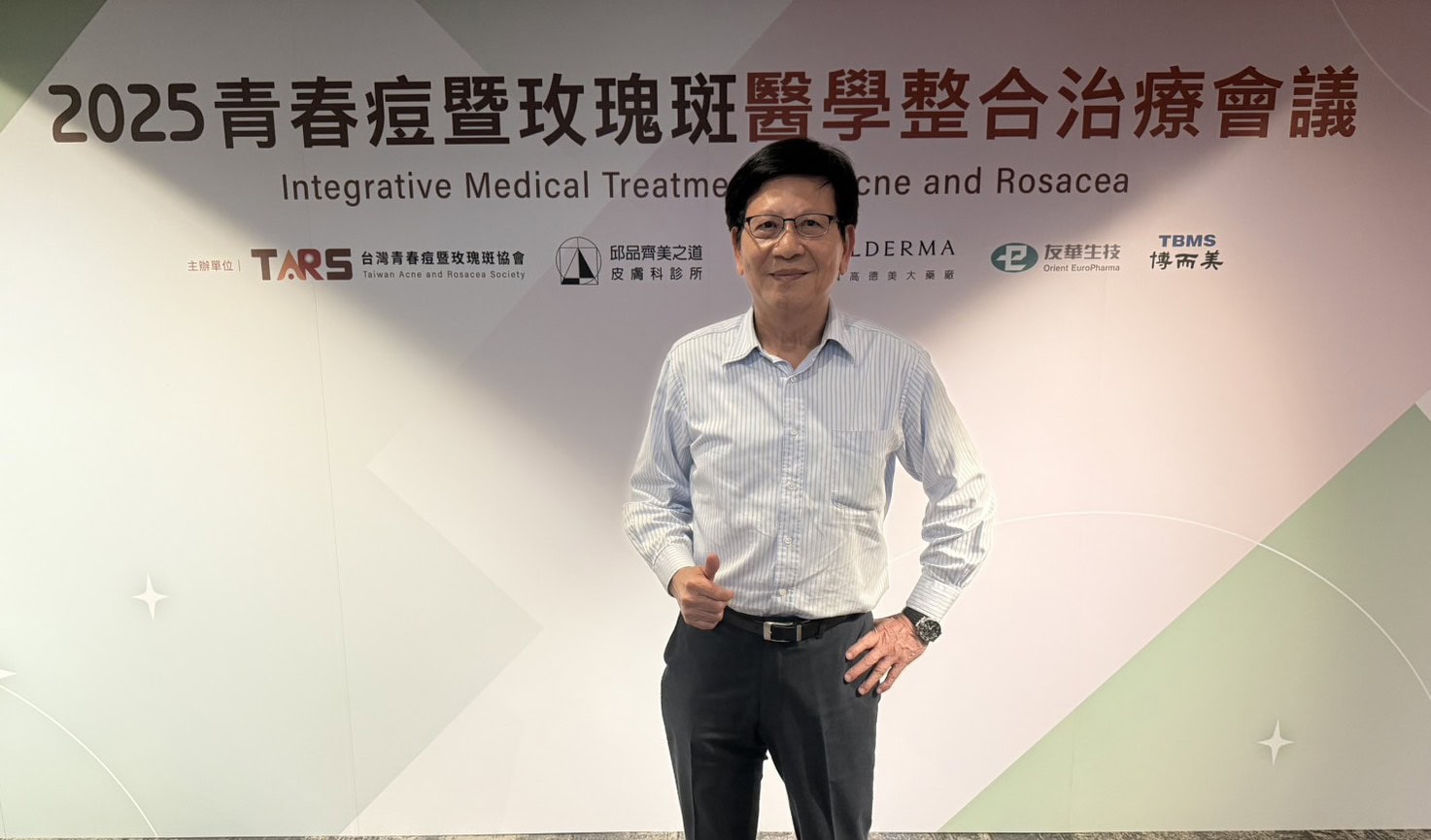 中和皮膚科 柯振得醫師代表傑初診所參與2025青春痘玫瑰斑會議