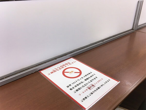 緊急事態宣言に伴う防犯対策の強化