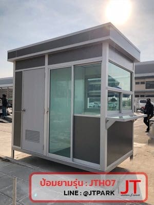 ป้อมยาม มีห้องน้ำในตัว